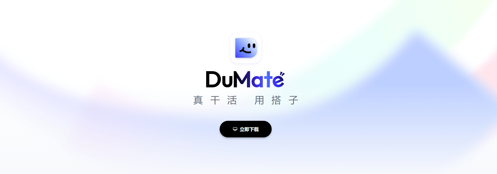 dumate安装下载