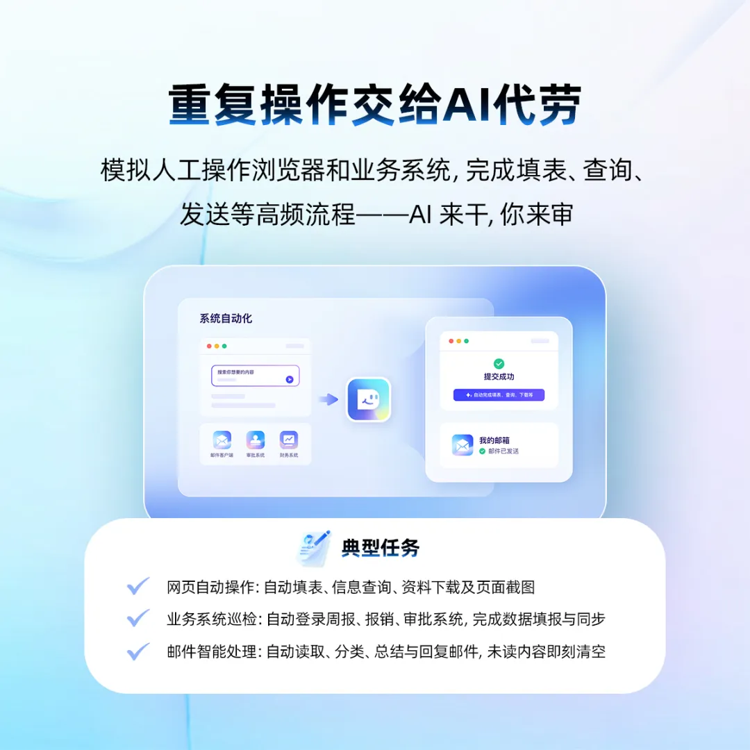dumate自动化办公展示